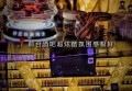 杭州定窑行业求职：哪里寻得好工作